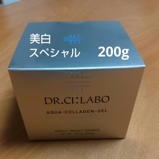 ドクターシーラボ(Dr.Ci Labo)のドクターシーラボアクアコラーゲンゲル美白スペシャル　200g(オールインワン化粧品)