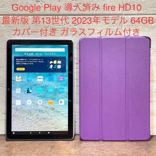 アマゾン(Amazon)のAmazon fire HD 10 64GB 最新版 紫 中古美品 カバー付(タブレット)