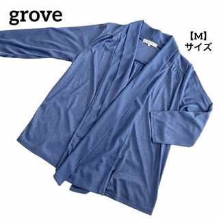 grove - A450 【美品】 grove グローブ カーディガン 無地 青 M ボタンレス