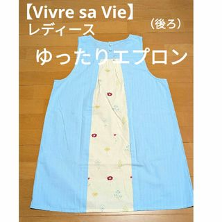 ✿Vivre sa Vie✿　保育士、看護師、介護士さんエプロン　LL〜3L(その他)