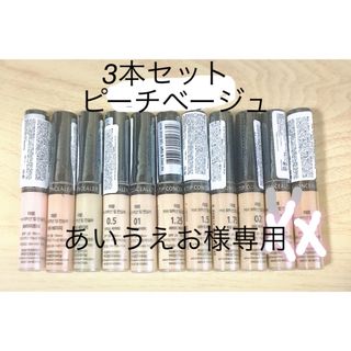 ザセム(the saem)のザセム　コンシーラー(ピーチベージュ3本セット)(コンシーラー)