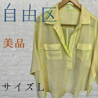 【美品】自由区 7分袖  麻シャツ  44(L)サイズ きれいめ オフィス