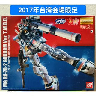 BANDAI - 台湾限定 MG 1/100 RX-78-2 Gundam Ver. グッズ