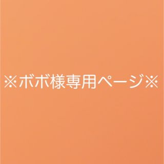 メイジ(明治)の※ボボ様専用※⭐︎特別価格⭐︎明治チョコレート効果 47枚入×3袋 コストコ(菓子/デザート)