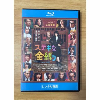 ステキな金縛り　レンタル落ちBlu-ray(日本映画)