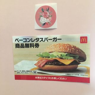 マクドナルド　シール付き