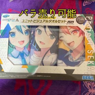 セガ(SEGA)のプロセカ　タオルセット　ラストワン　バラ売り可能(キャラクターグッズ)