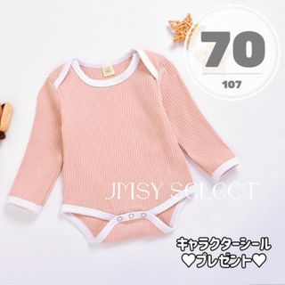 70cm★ピンク★バイカラーリブロンパース　パイピングロンパース長袖韓国子供服(ロンパース)