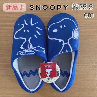 SNOOPY - 【新品未使用】SNOOPY ふかふかスリッパ  青 約25.5cm