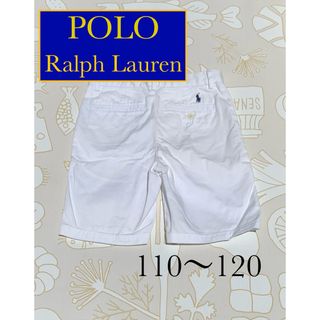 ポロ(POLO（RALPH LAUREN）)のラルフローレン　110〜120 ハーフパンツ　白　◎一度着用　状態良好◎(パンツ/スパッツ)