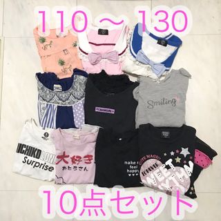 シマムラ(しまむら)の【送料込】キッズ 女の子 110 10点 セット Tシャツ まとめ売り(Tシャツ/カットソー)