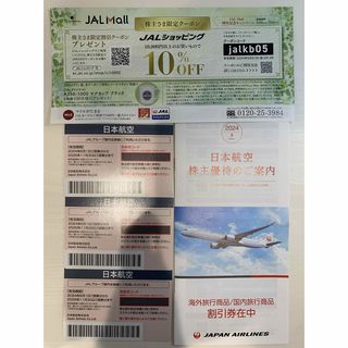 ジャル(ニホンコウクウ)(JAL(日本航空))のJAL株主優待券　3枚(航空券)