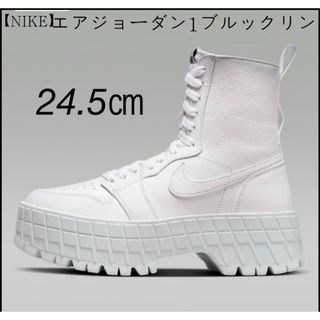 ジョーダン(Jordan Brand（NIKE）)の【新品】24.5㎝　ナイキ ウィメンズ エア ジョーダン 1 ブルックリン(スニーカー)