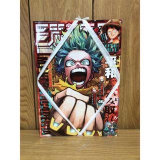 週刊 少年ジャンプ 2023年 10/30号 [雑誌]