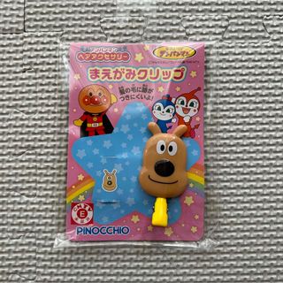 アンパンマン - まえがみクリップ アンパンマン めいけんチーズ【新品・未使用】