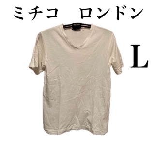 ミチコロンドン(MICHIKO LONDON)のメンズ　白　半袖　Tシャツ　Vネック　Ｌ(Tシャツ/カットソー(半袖/袖なし))