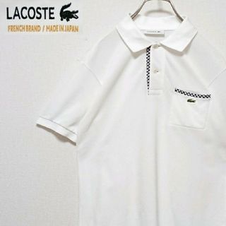 ラコステ(LACOSTE)のラコステ ワンポイント 刺繍 ロゴ チェック 柄 ポケット ホワイト ポロシャツ(ポロシャツ)