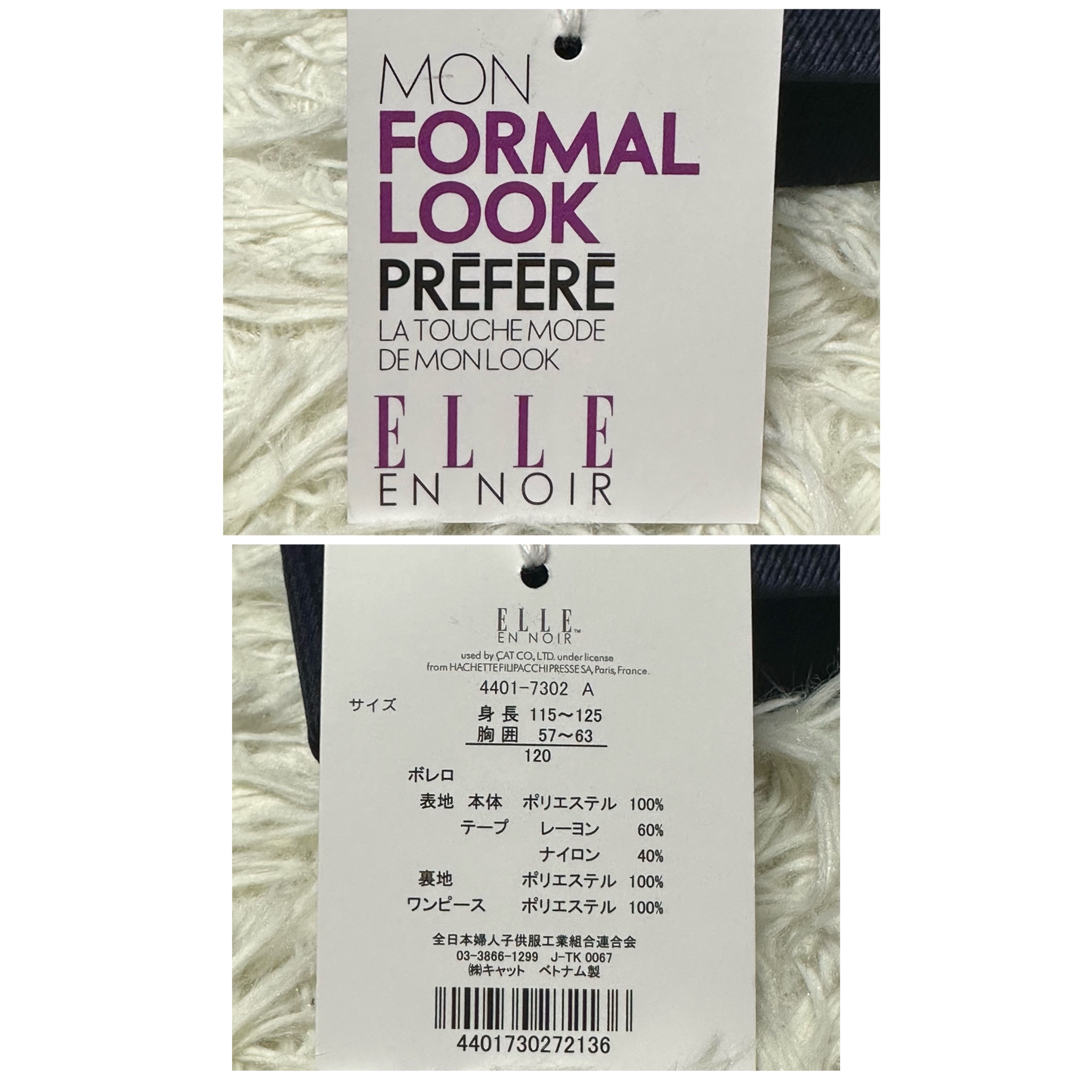 新品 ELLE エル 卒園入学式 フォーマルアンサンブル 120【匿名配送】