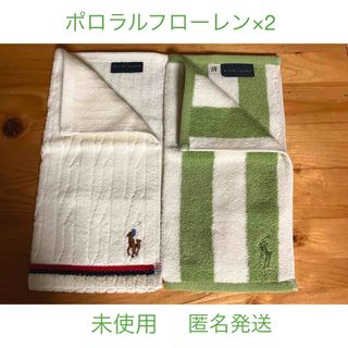 POLO RALPH LAUREN - ポロラルフローレン　タオルハンカチ　ハンドタオル　ポニー刺繍　2枚セット　未使用