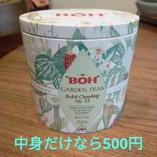 ボー(BOH)のマレーシア紅茶 BOH GARDEN TEAS 12ティーバッグ(茶)