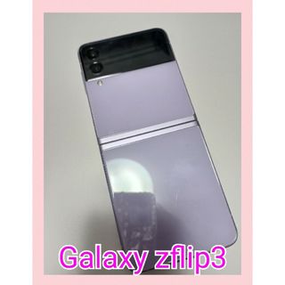 サムスン(SAMSUNG)のジャンク Galaxy zflip3♥256GB 香港版CIMフリー♥ラベンダー(スマートフォン本体)