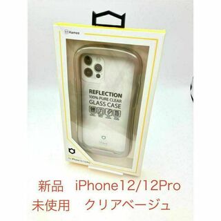 iPhone12/12pro iFace Reflection クリアベージュ(iPhoneケース)