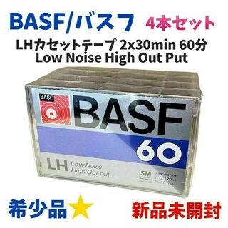 【新品未開封】BASF/バスフ LHカセットテープ 2x30min 60分 4本(その他)