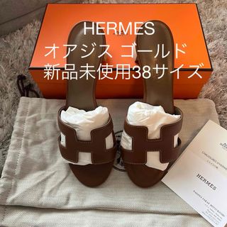 Hermes - HERMES エルメス オアジス ゴールド38 新品未使用