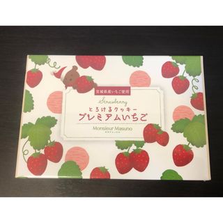 とろけるクッキー　プレミアムいちご　焼菓子　ギフト　プレゼント　父の日(菓子/デザート)