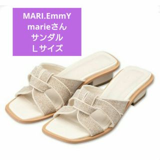 MARI.EmmY  marieさん サンダル Ｌサイズ しまむら マリエさん(サンダル)