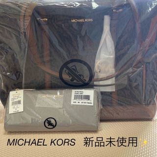 Michael Kors - MICHAEL KORS トートバッグ　財布　セット　新品未使用✨