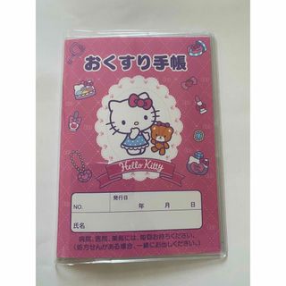 ハローキティ - Hello kitty ハローキティー　おくすり手帳　ピンク