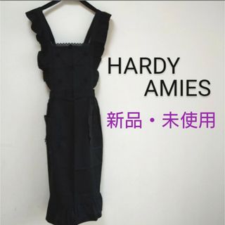 【HARDY AMIES】新品未使用ハーディエイミスエプロン　冠婚葬祭　ロング丈(礼服/喪服)