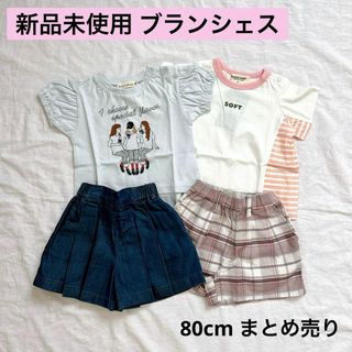 ブランシェス(Branshes)の新品 ブランシェス 80 Tシャツ パンツ まとめ売り 半袖 夏 女の子 ベビー(Tシャツ/カットソー)