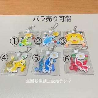 ピクミン　キャラクターマグネッツ　めじるしアクセサリー