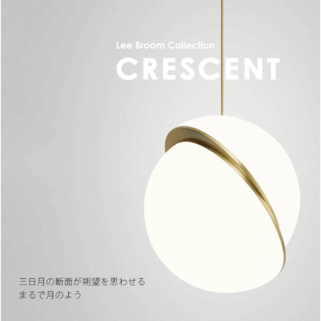 CRESCENT PENDANT 吊り下げ照明 天井照明 PL-39