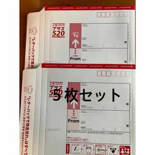 レターパックプラス５枚(使用済み切手/官製はがき)