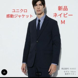 UNIQLO - ユニクロ　感動ジャケット