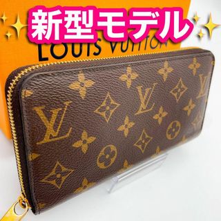 LOUIS VUITTON - ✨新型　IC　ほぼ未使用✨　ルイヴィトン　モノグラム　ジッピーウォレット