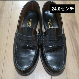 ハルタ(HARUTA)の★ハルタ　HARUTA　黒のローファー　24.0 EE(ローファー/革靴)