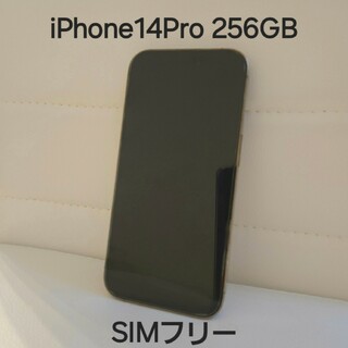 アップル(Apple)のiPhone14Pro 256GB ゴールド(スマートフォン本体)