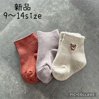 靴下セット　新品　くま　赤ちゃん　(その他)