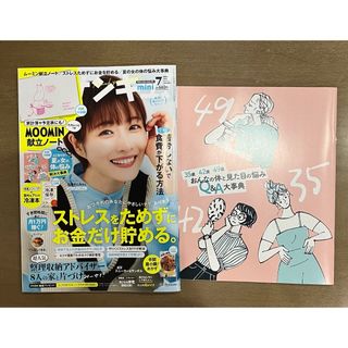 ベネッセ(Benesse)のサンキュ!ミニ 2024年 07月号 [雑誌]  献立ノート無し(生活/健康)