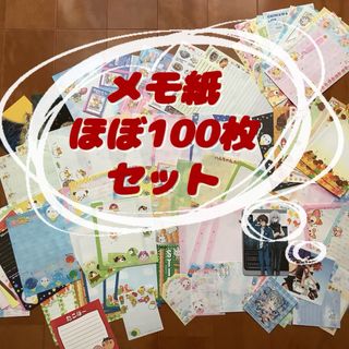 ディズニー(Disney)のメモ紙　ほぼ100枚セット(ノート/メモ帳/ふせん)