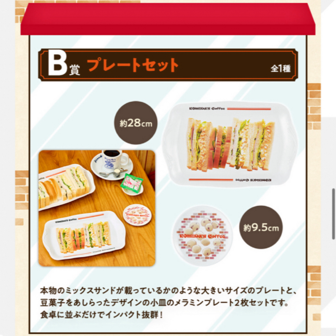AB賞 カツパン クッション コメダ珈琲店 一番くじ 枕 カツサンド AB賞 カツパン クッション コメダ珈琲店 一番くじ 枕 カツサンド