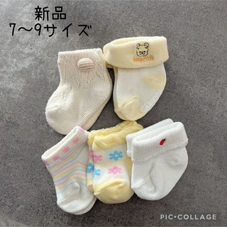 靴下セット　ぷーさん　赤ちゃん　ベビー　靴下