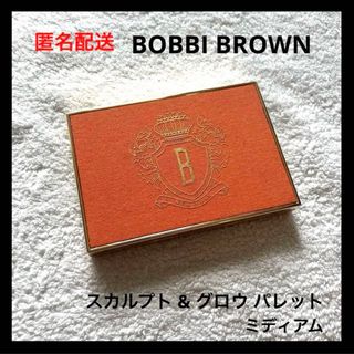 ボビイブラウン(BOBBI BROWN)のBOBBI BROWN スカルプト & グロウ パレット ミディアム(チーク)