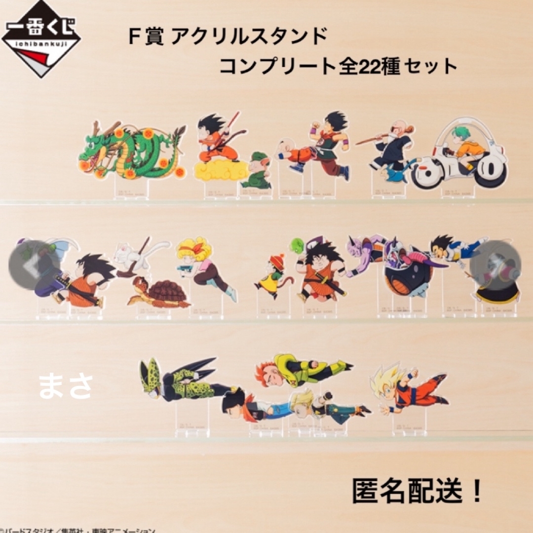 ドラゴンボール - アクスタ全22種コンプリートセット 一番くじ ドラゴンボール - アクスタ全22種コンプリートセット 一番くじ