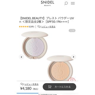 SNIDEL - スナイデル　ビューティ　プレストパウダー UV n 00 レフィル