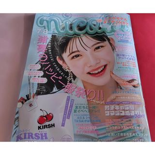 雑誌のみ　ファッション雑誌　ニコラ　2024年7月8月号　合併号